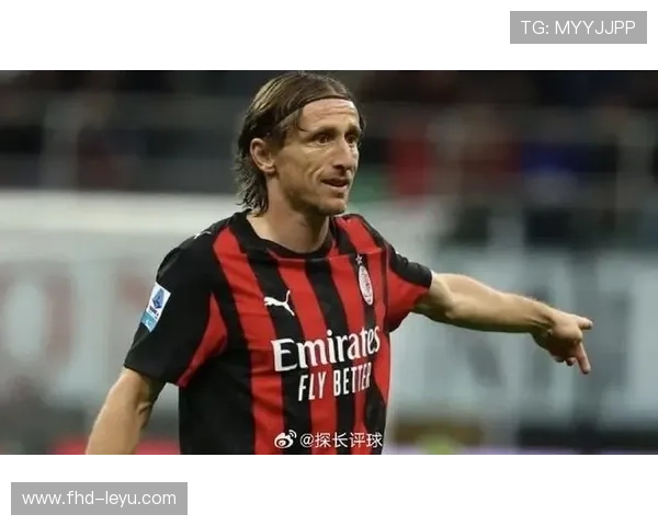 莫德里奇宝刀未老，中场掌控力仍是米兰关键